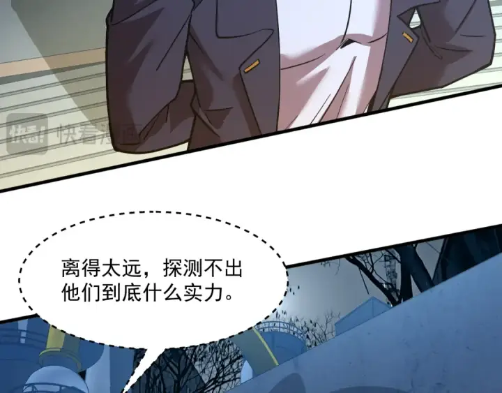 《高武：登陆未来一万年》第79话 汇合图103