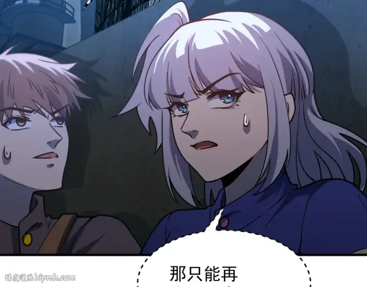 《高武：登陆未来一万年》第79话 汇合图104