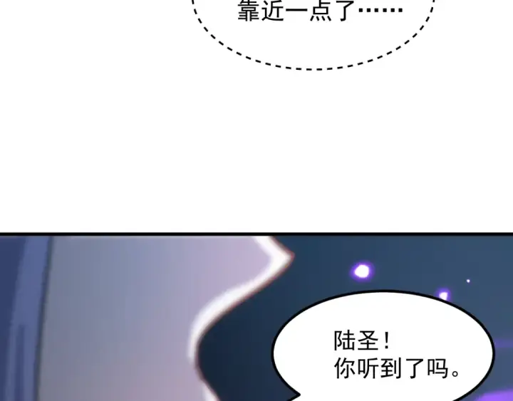 《高武：登陆未来一万年》第79话 汇合图105