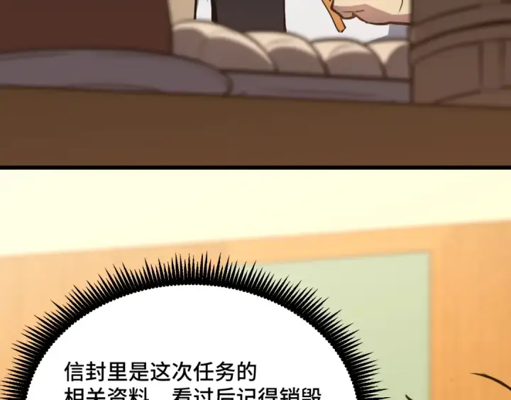 《高武：登陆未来一万年》第79话 汇合图11