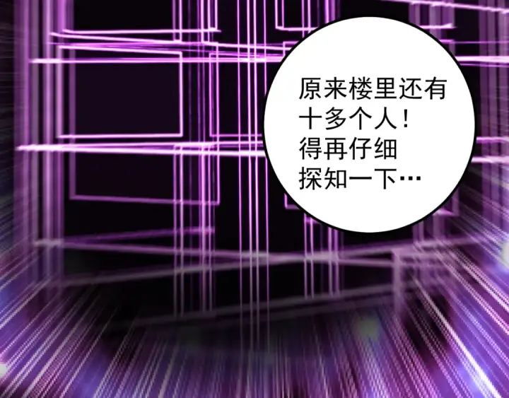 《高武：登陆未来一万年》第79话 汇合图110