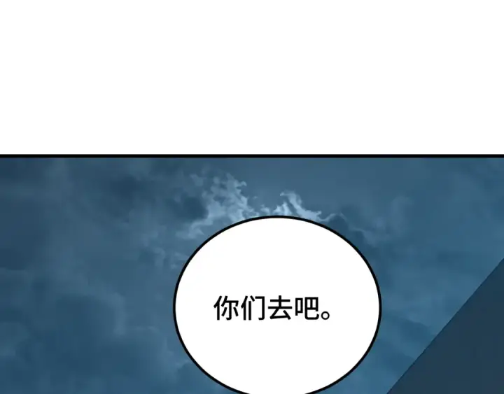 《高武：登陆未来一万年》第79话 汇合图117