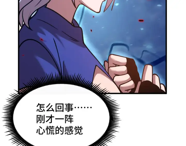 《高武：登陆未来一万年》第79话 汇合图123
