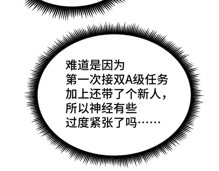 《高武：登陆未来一万年》第79话 汇合图124