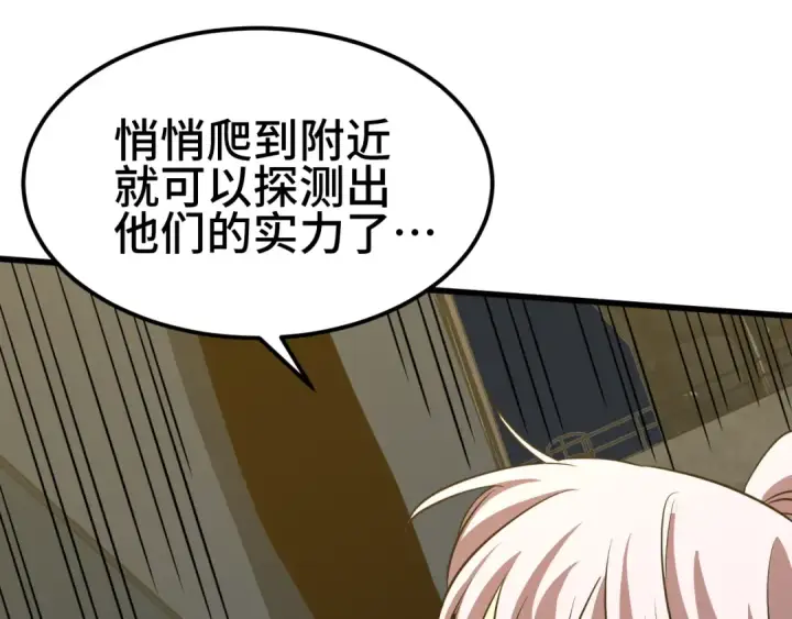 《高武：登陆未来一万年》第79话 汇合图134