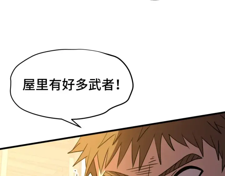 《高武：登陆未来一万年》第79话 汇合图139