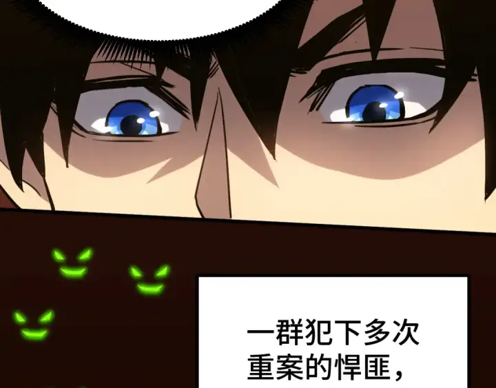 《高武：登陆未来一万年》第79话 汇合图14