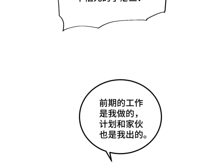 《高武：登陆未来一万年》第79话 汇合图148