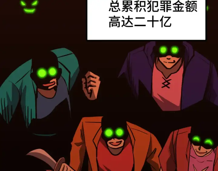 《高武：登陆未来一万年》第79话 汇合图15