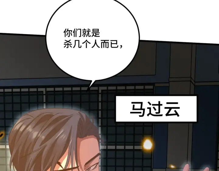 《高武：登陆未来一万年》第79话 汇合图150