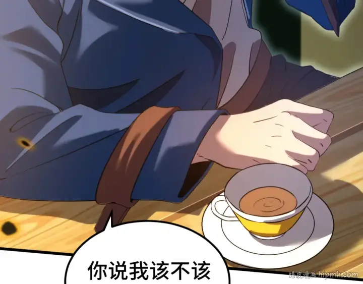 《高武：登陆未来一万年》第79话 汇合图152