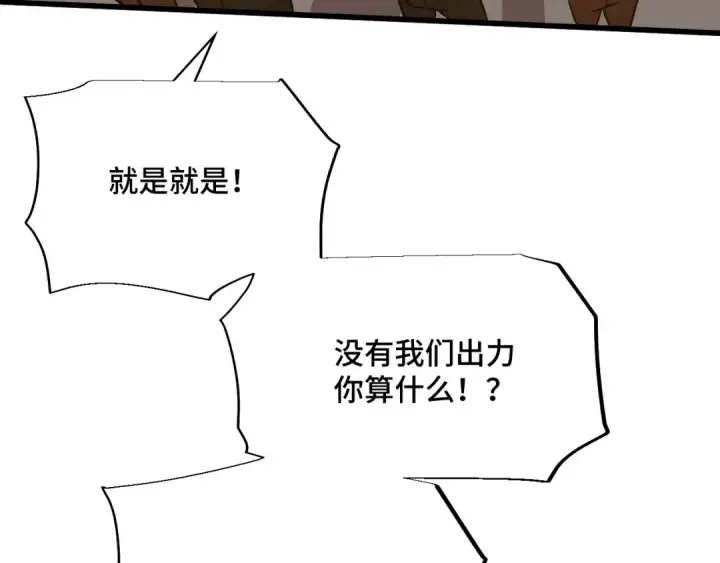 《高武：登陆未来一万年》第79话 汇合图156