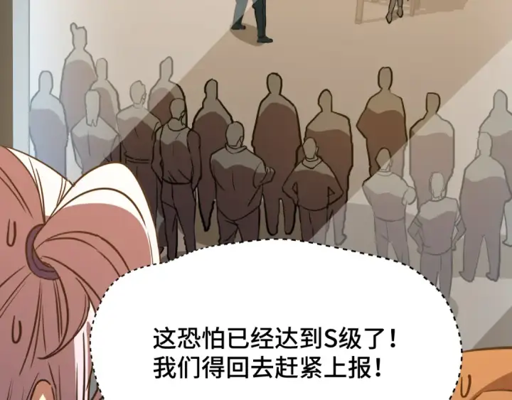 《高武：登陆未来一万年》第79话 汇合图161