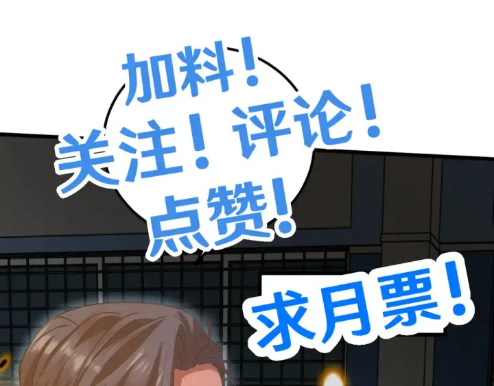 《高武：登陆未来一万年》第79话 汇合图164