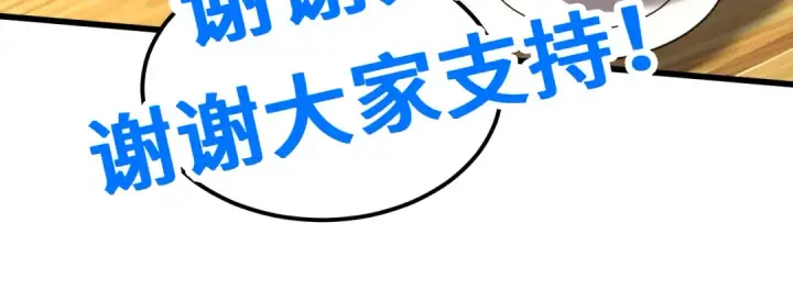 《高武：登陆未来一万年》第79话 汇合图167