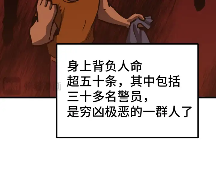《高武：登陆未来一万年》第79话 汇合图17