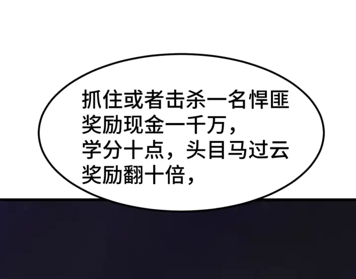 《高武：登陆未来一万年》第79话 汇合图19