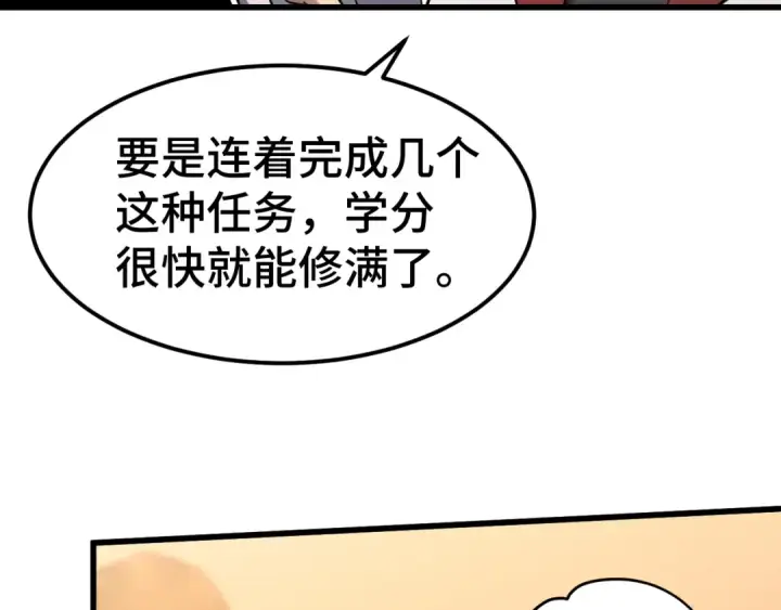 《高武：登陆未来一万年》第79话 汇合图23