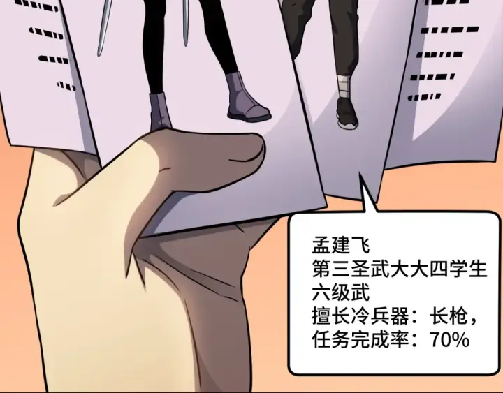 《高武：登陆未来一万年》第79话 汇合图27