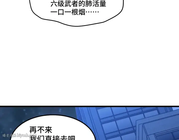 《高武：登陆未来一万年》第79话 汇合图48