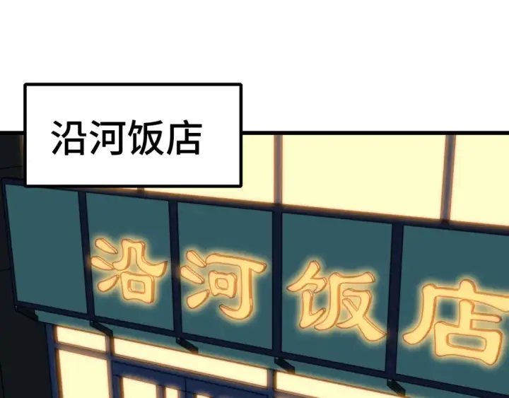《高武：登陆未来一万年》第79话 汇合图5