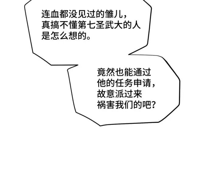 《高武：登陆未来一万年》第79话 汇合图54