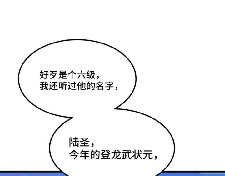 《高武：登陆未来一万年》第79话 汇合图55