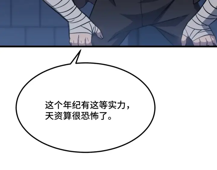 《高武：登陆未来一万年》第79话 汇合图57