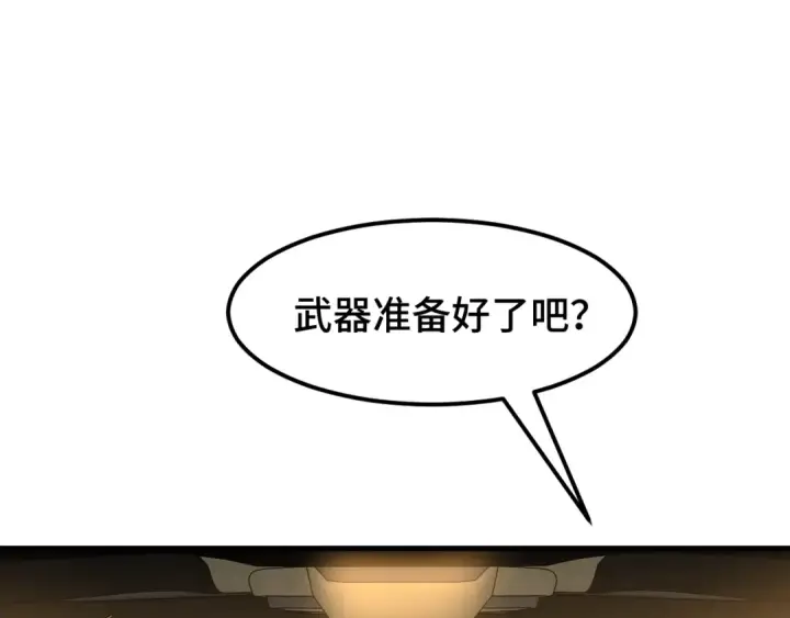 《高武：登陆未来一万年》第79话 汇合图73