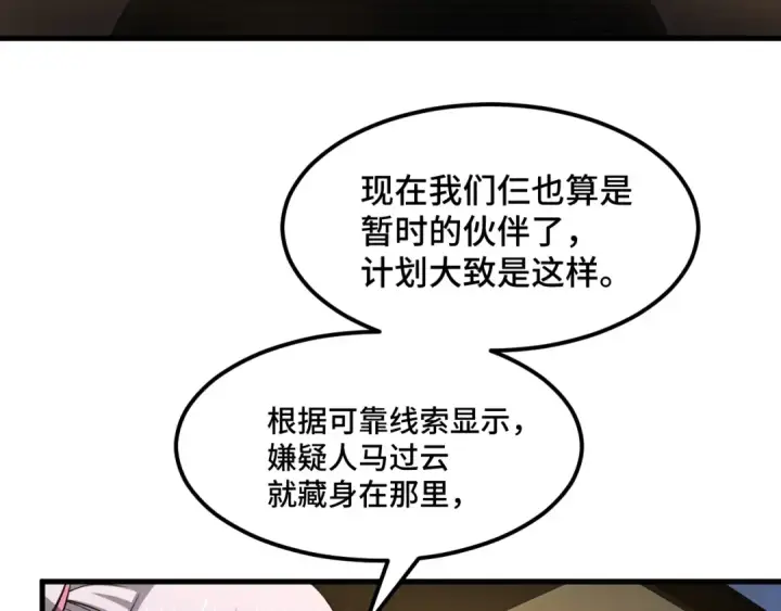 《高武：登陆未来一万年》第79话 汇合图75