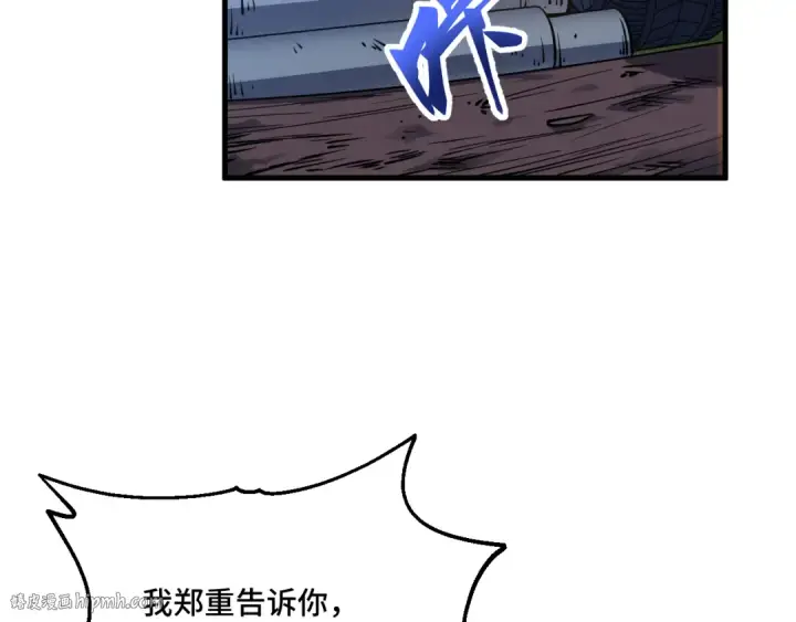 《高武：登陆未来一万年》第79话 汇合图80