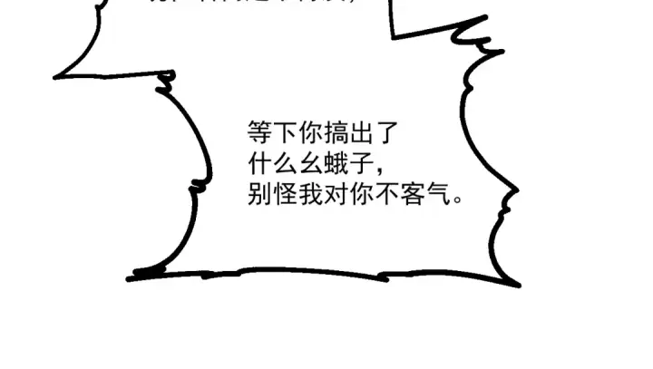 《高武：登陆未来一万年》第79话 汇合图84