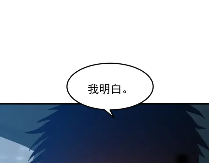 《高武：登陆未来一万年》第79话 汇合图85