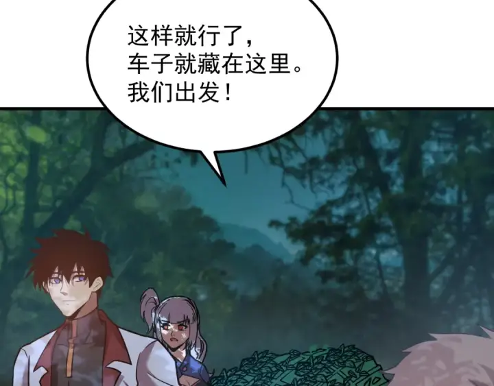 《高武：登陆未来一万年》第79话 汇合图89