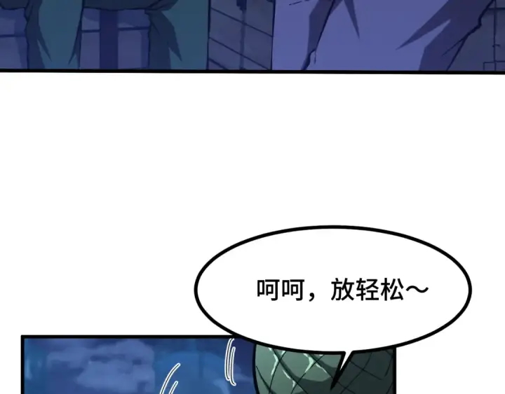《高武：登陆未来一万年》第80话 两分钟图12