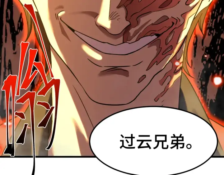 《高武：登陆未来一万年》第80话 两分钟图124