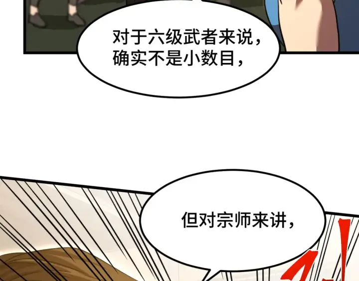 《高武：登陆未来一万年》第80话 两分钟图127