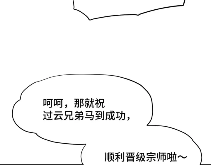 《高武：登陆未来一万年》第80话 两分钟图134