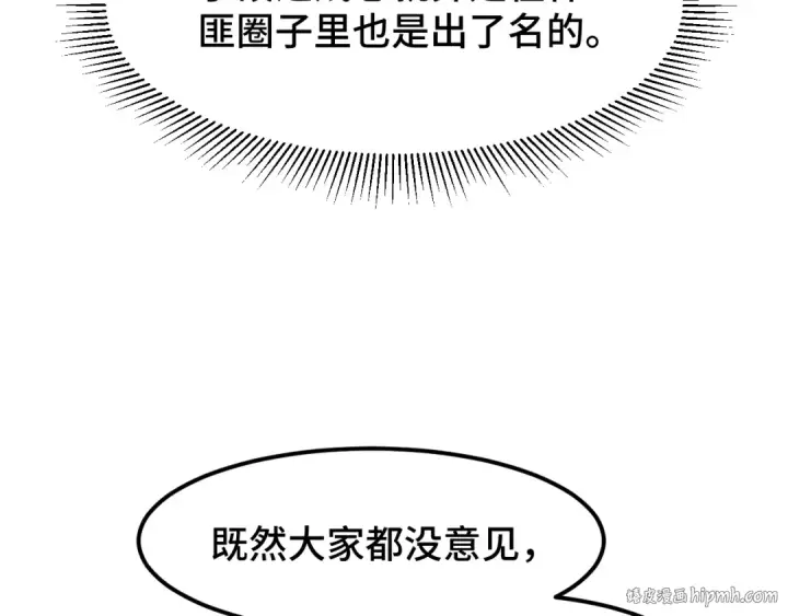 《高武：登陆未来一万年》第80话 两分钟图144