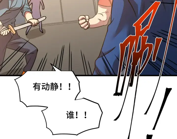 《高武：登陆未来一万年》第80话 两分钟图146