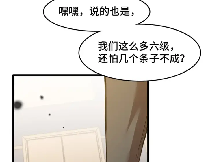 《高武：登陆未来一万年》第80话 两分钟图150