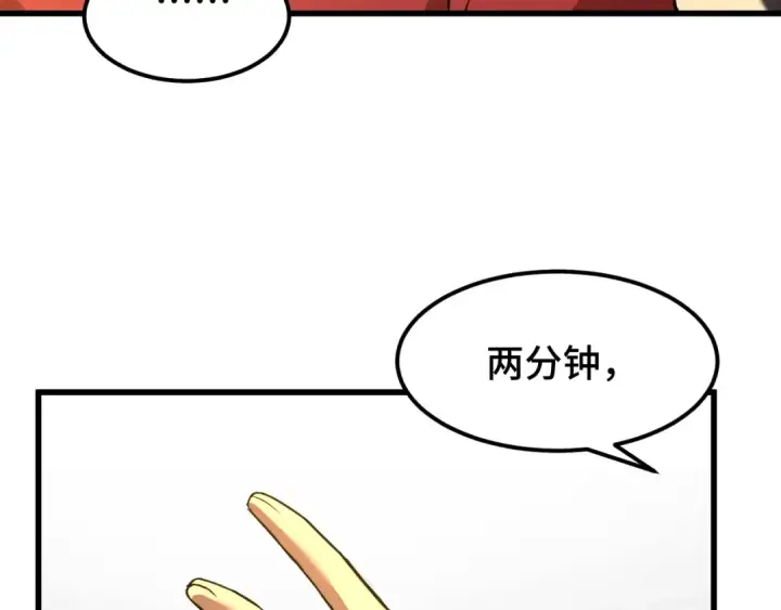 《高武：登陆未来一万年》第80话 两分钟图166
