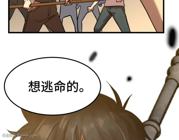 《高武：登陆未来一万年》第80话 两分钟图168