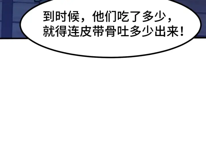 《高武：登陆未来一万年》第80话 两分钟图17