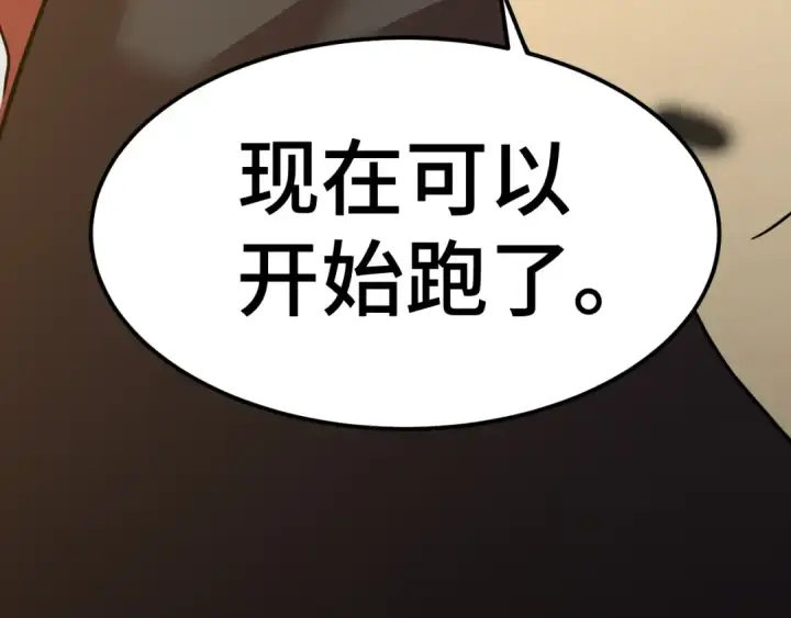 《高武：登陆未来一万年》第80话 两分钟图171