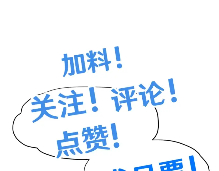 《高武：登陆未来一万年》第80话 两分钟图177