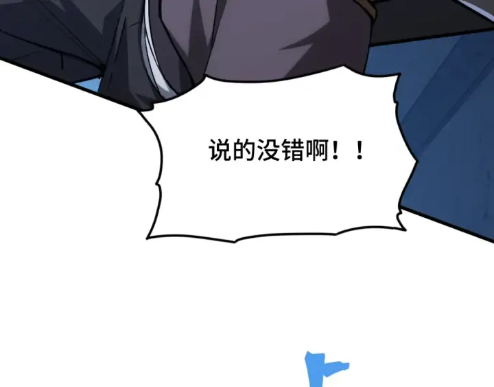 《高武：登陆未来一万年》第80话 两分钟图20