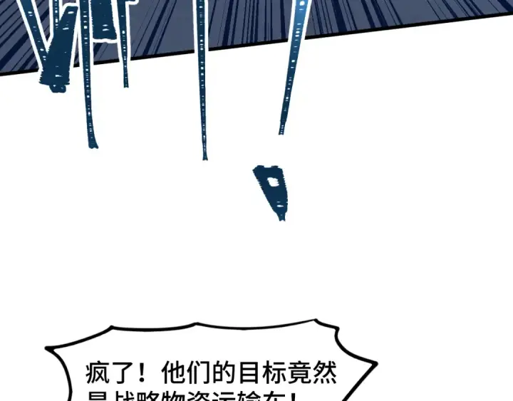 《高武：登陆未来一万年》第80话 两分钟图25