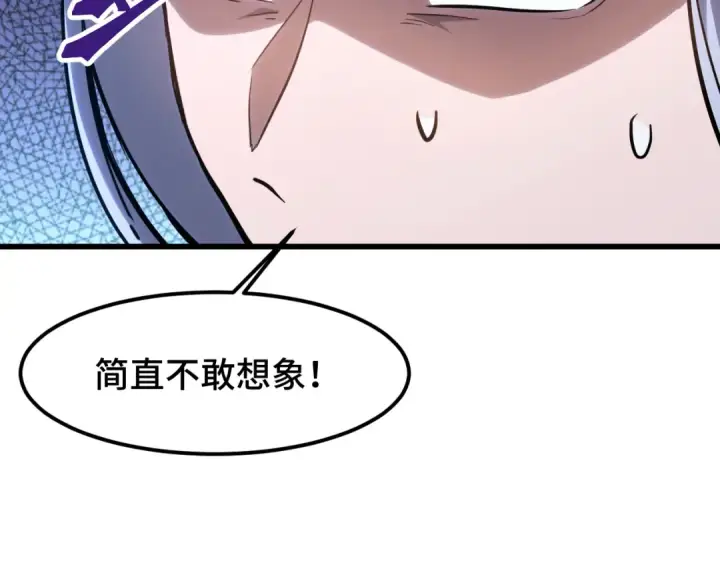 《高武：登陆未来一万年》第80话 两分钟图30