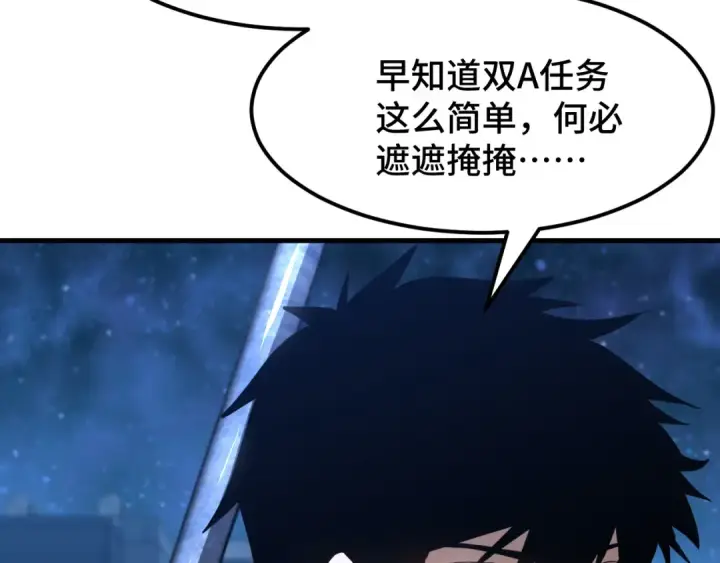 《高武：登陆未来一万年》第80话 两分钟图67
